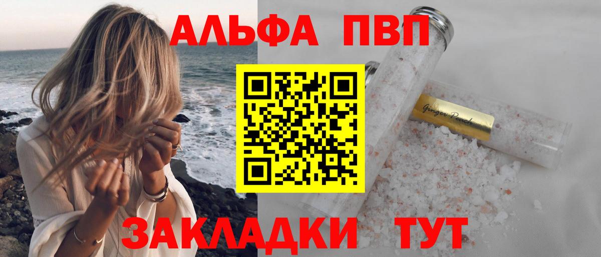 APVP VHQ Россошь