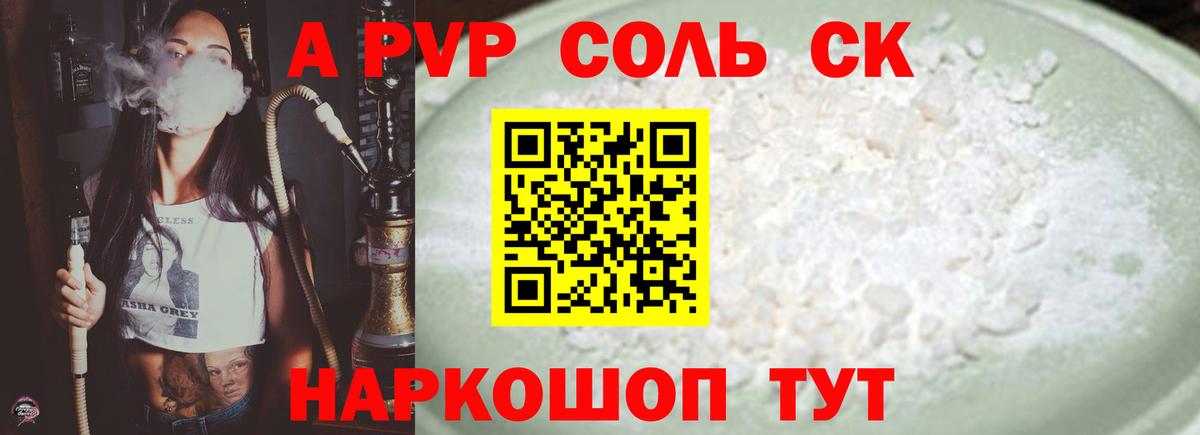 А ПВП СК КРИС  Вход с VPN  Alfa_PVP  A PVP СК  Россошь  Alpha-PVP мука 