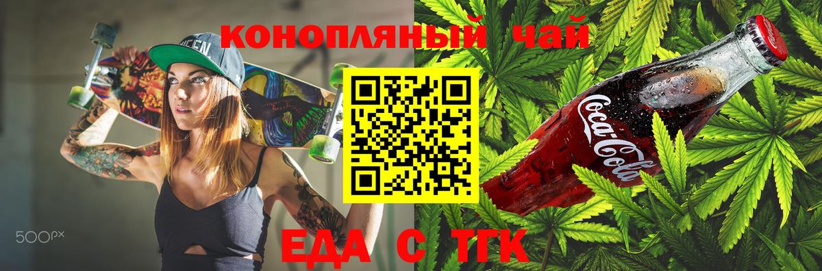 Россошь  Cannafood марихуана  Вход с VPN 