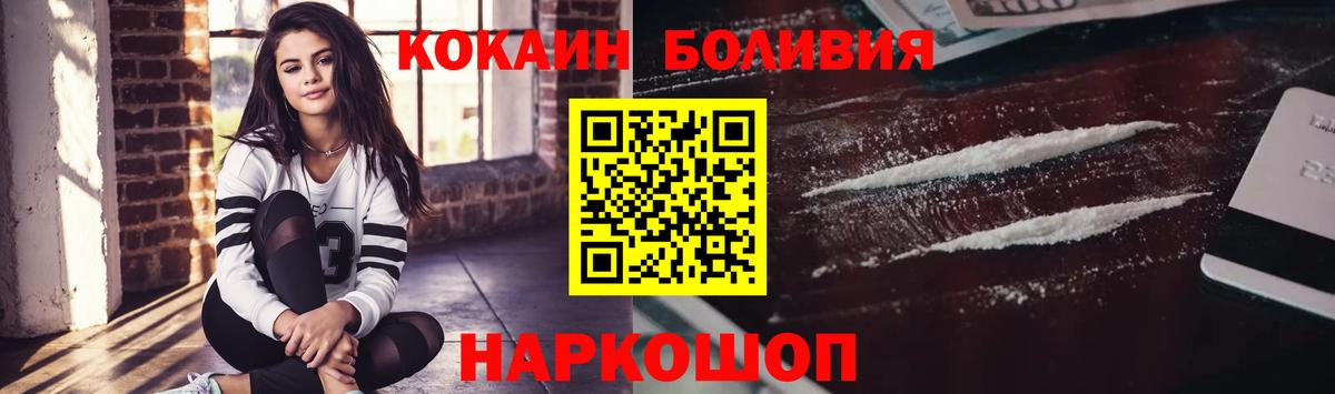 COCAIN Перу Россошь