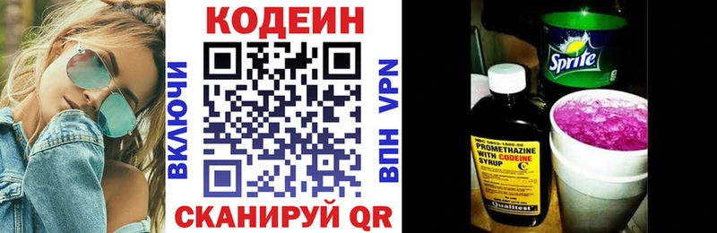 сколько стоит  Россошь  Кодеиновый сироп Lean напиток Lean (лин) 