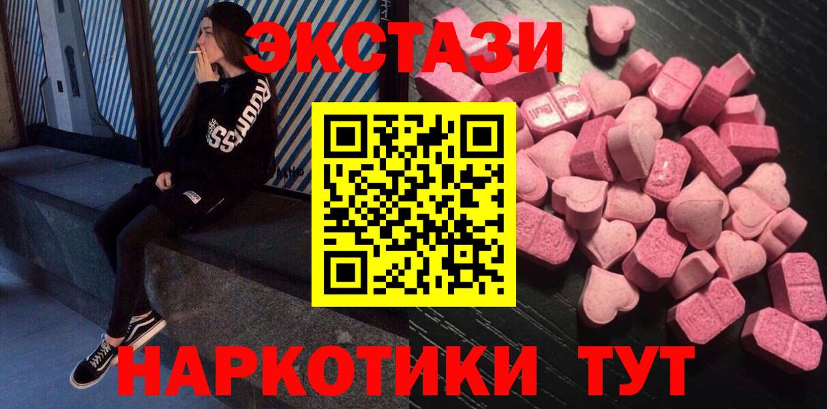 Ecstasy MDMA  Ecstasy  Россошь  Вход с VPN  Ecstasy таблы 