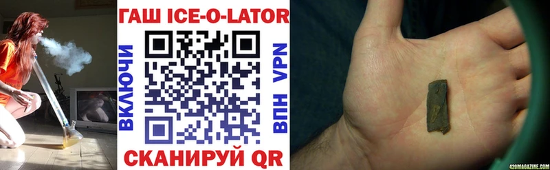 купить закладку  Россошь  Гашиш Ice-O-Lator 