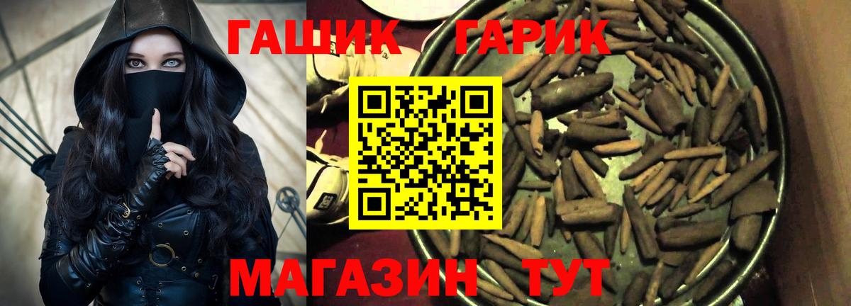 ГАШИШ гашик  Гашиш Ice-O-Lator  ГАШИШ  Россошь  Вход с VPN 