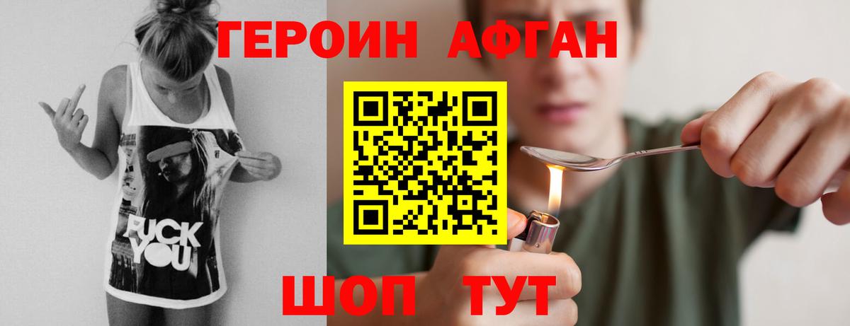 NBOMe Россошь