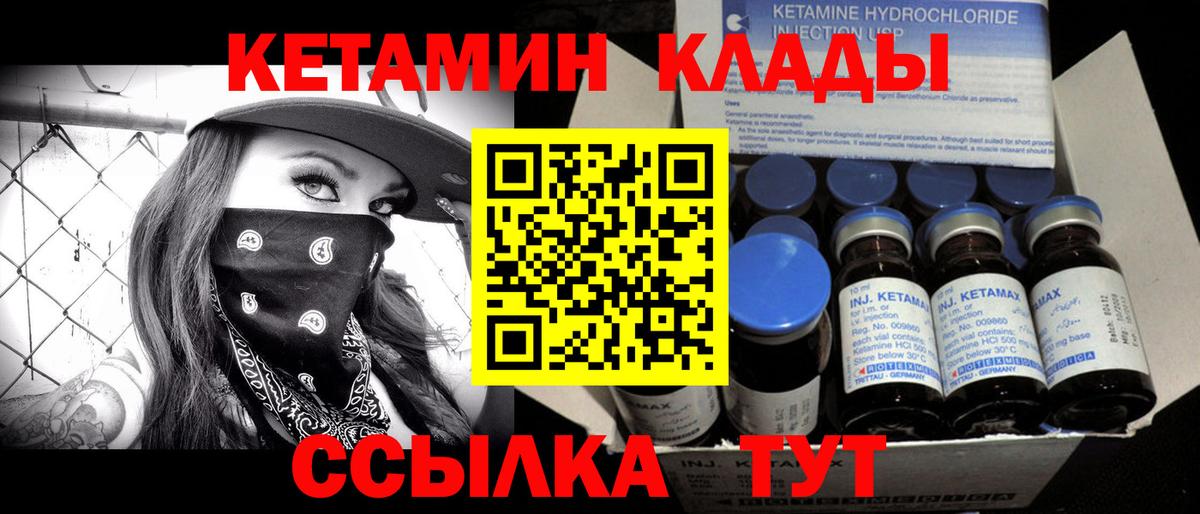 Кетамин VHQ Россошь