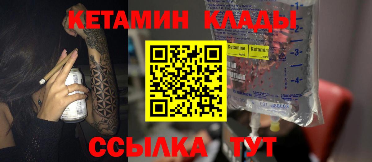 Россошь  Кетамин ketamine  Вход с VPN 