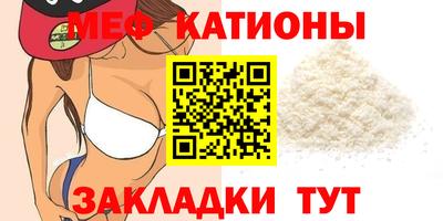 MESCALINE Краснознаменск
