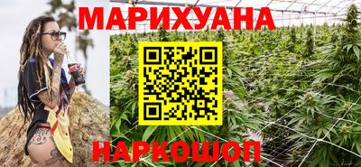 каннабис Краснодар