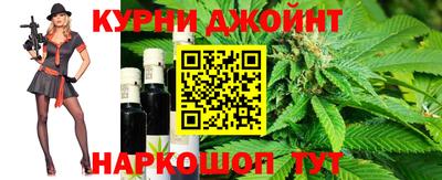 каннабис Краснодар