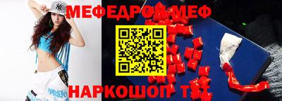 MESCALINE Краснознаменск