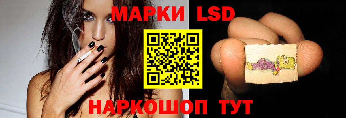 LSD-25 экстази ecstasy Россошь