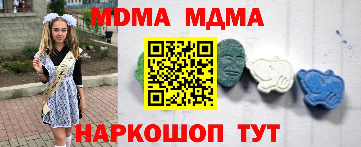 Россошь  МДМА VHQ  Вход с VPN  МДМА кристаллы 