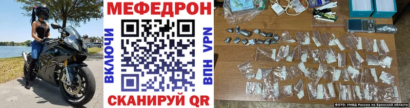 МЕФ кристаллы Россошь