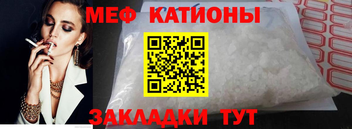 МЕФ мяу мяу  ссылка на мегу зеркало  Меф  Меф VHQ  Мефедрон  Россошь  Вход с VPN 