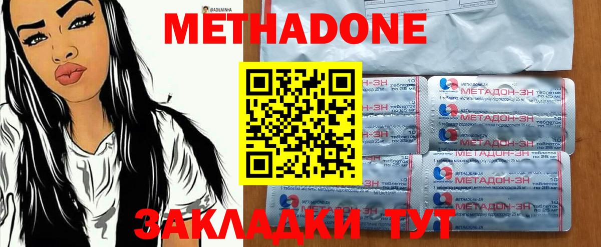МЕТАДОН кристалл  Вход с VPN  МЕТАДОН кристалл  Россошь 
