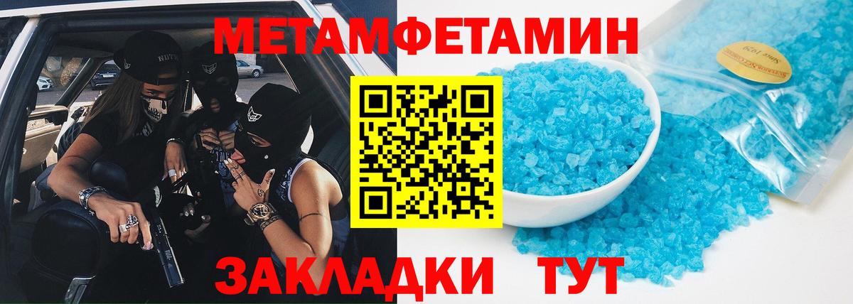 Метамфетамин кристалл Россошь