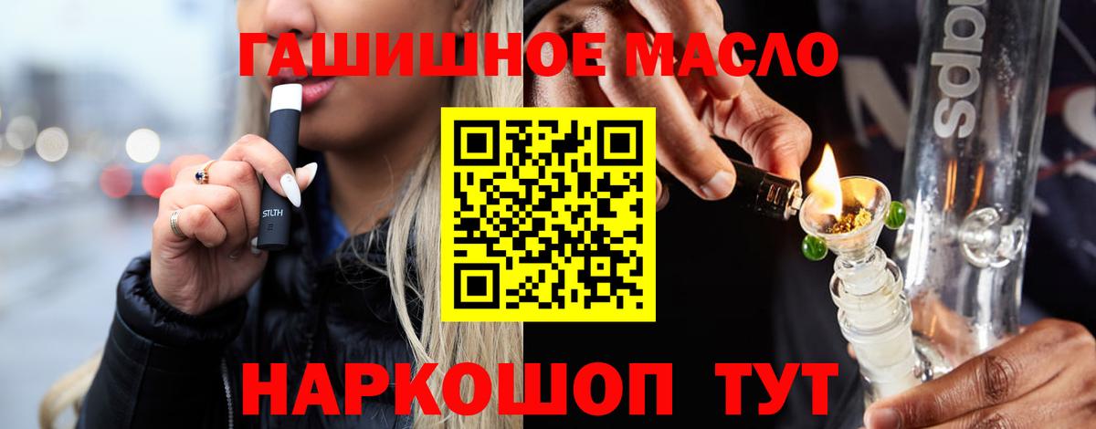 MEGA tor  Вход с VPN  Россошь  ТГК THC oil  ТГК THC oil 