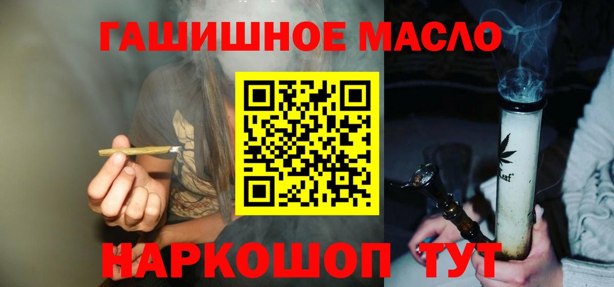 Дистиллят ТГК THC oil Россошь